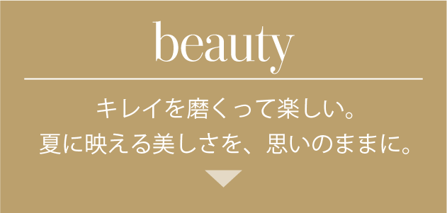 beauty