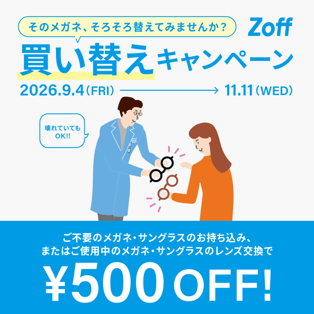 買い替えキャンペーン画像