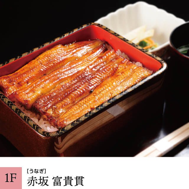 [1F] Akasaka Fukikan