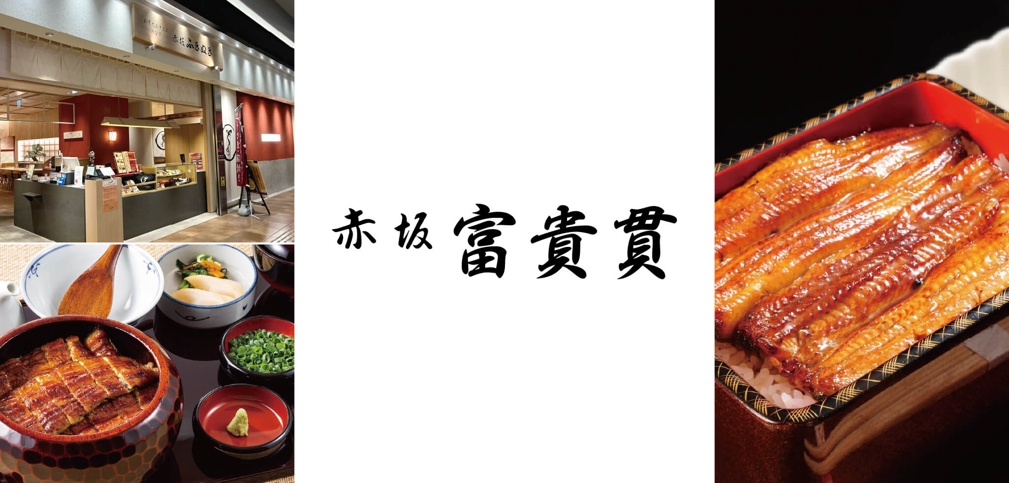 Akasaka Fukikan
