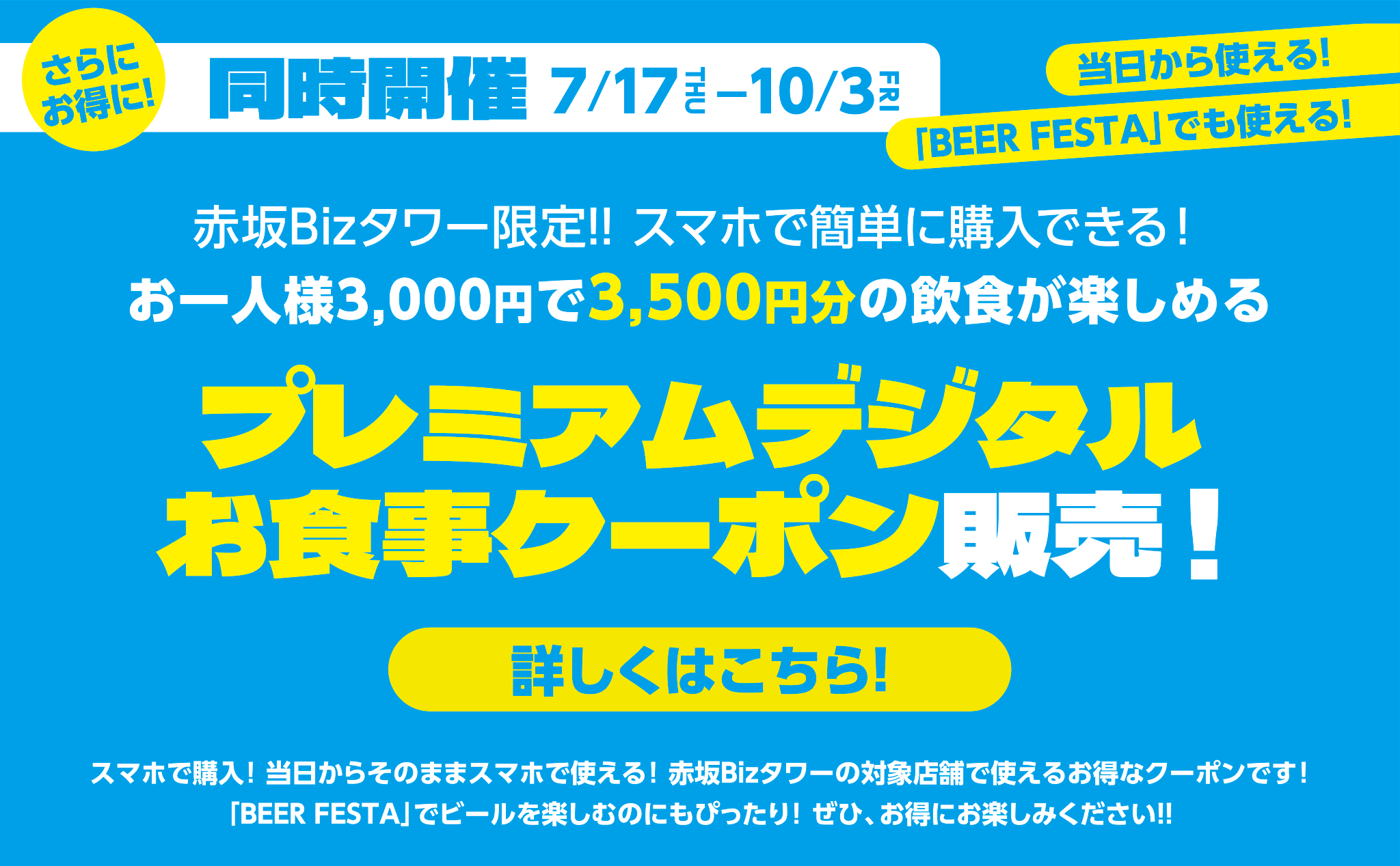 Premium digital dining coupons