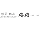 梅梅