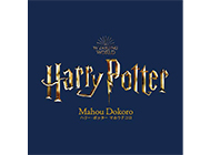 Harry Potter - Mahou Dokoro_thum