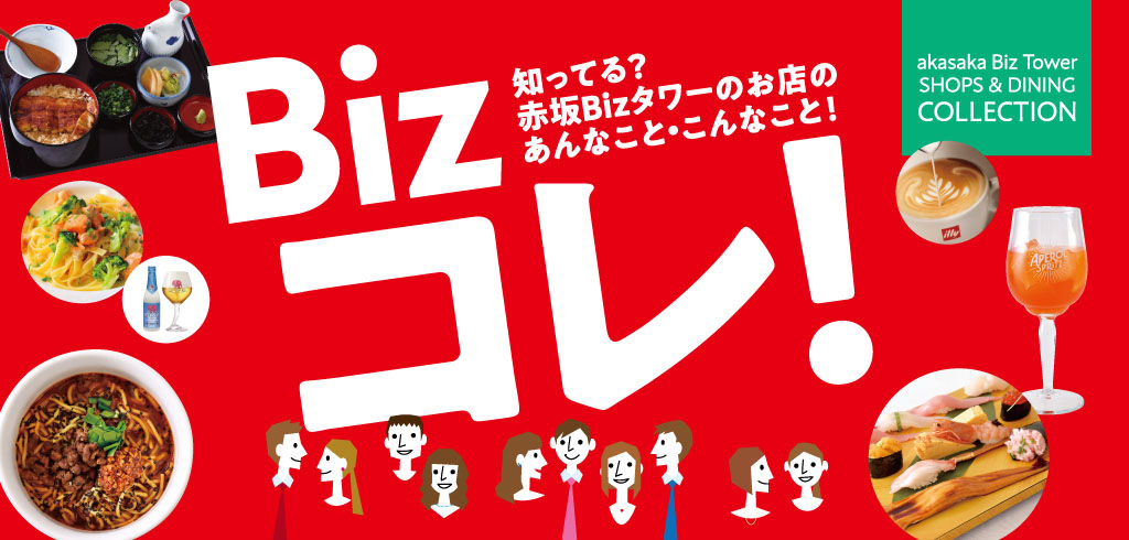 [25-106] Biz Collection