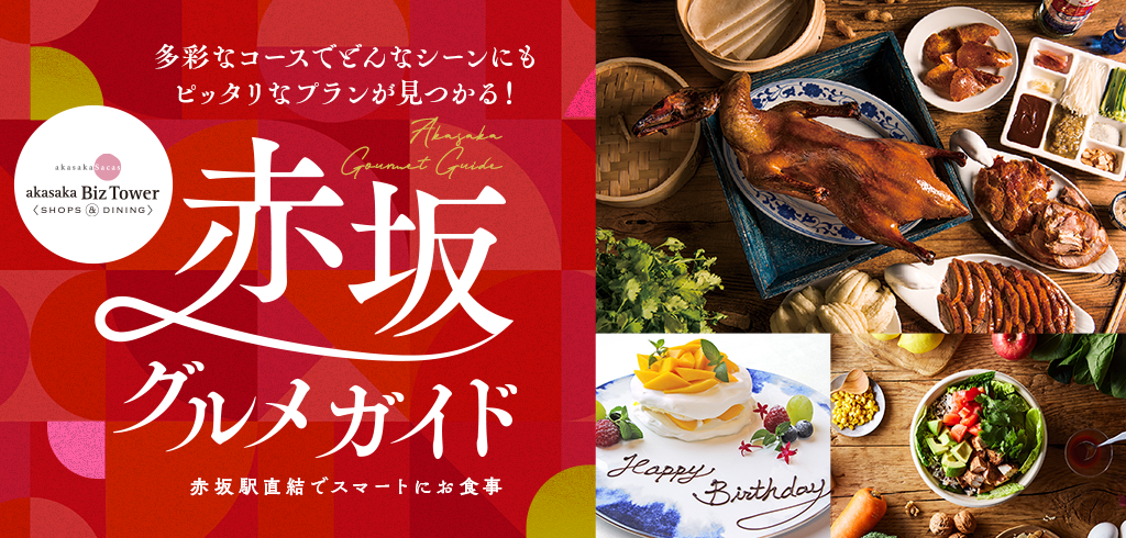 【25-145】食べログ企画