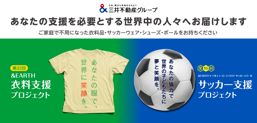 【11/15 (周六) ~11/16 (周日) 】 实施衣料支援的通知