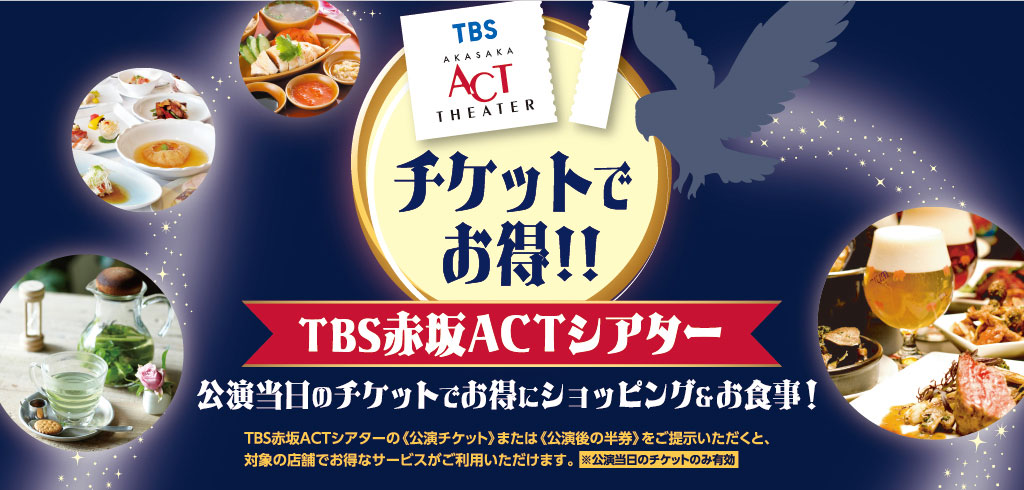 [26-018] Act Theater Discount (April 1, 2026)