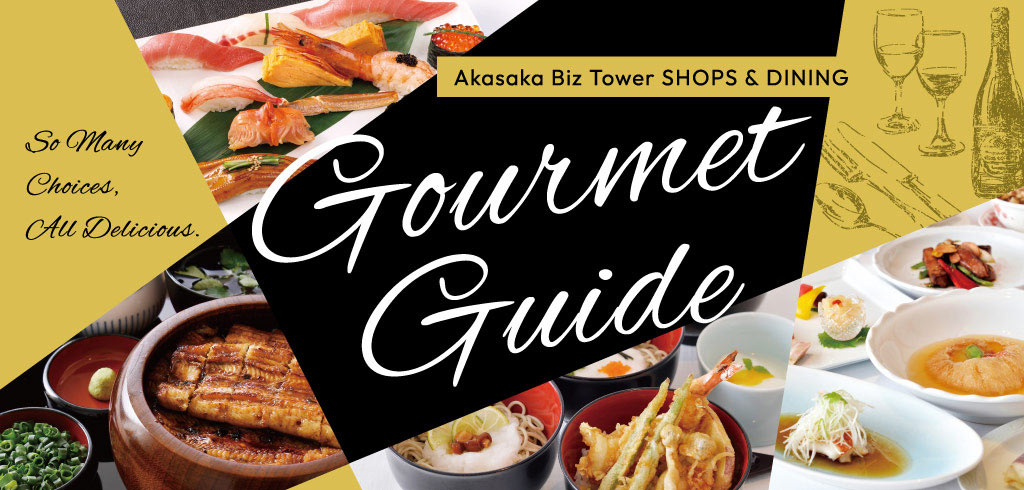 [26-034] <Regular> Gourmet Guide