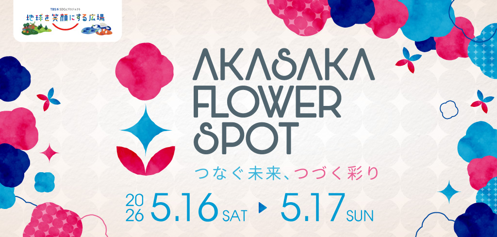 AKASAKA FLOWER SPOT