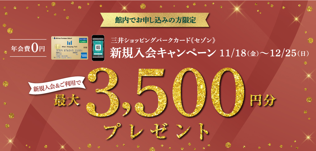 【22-232】【Aグループ】新規入会3500円CP