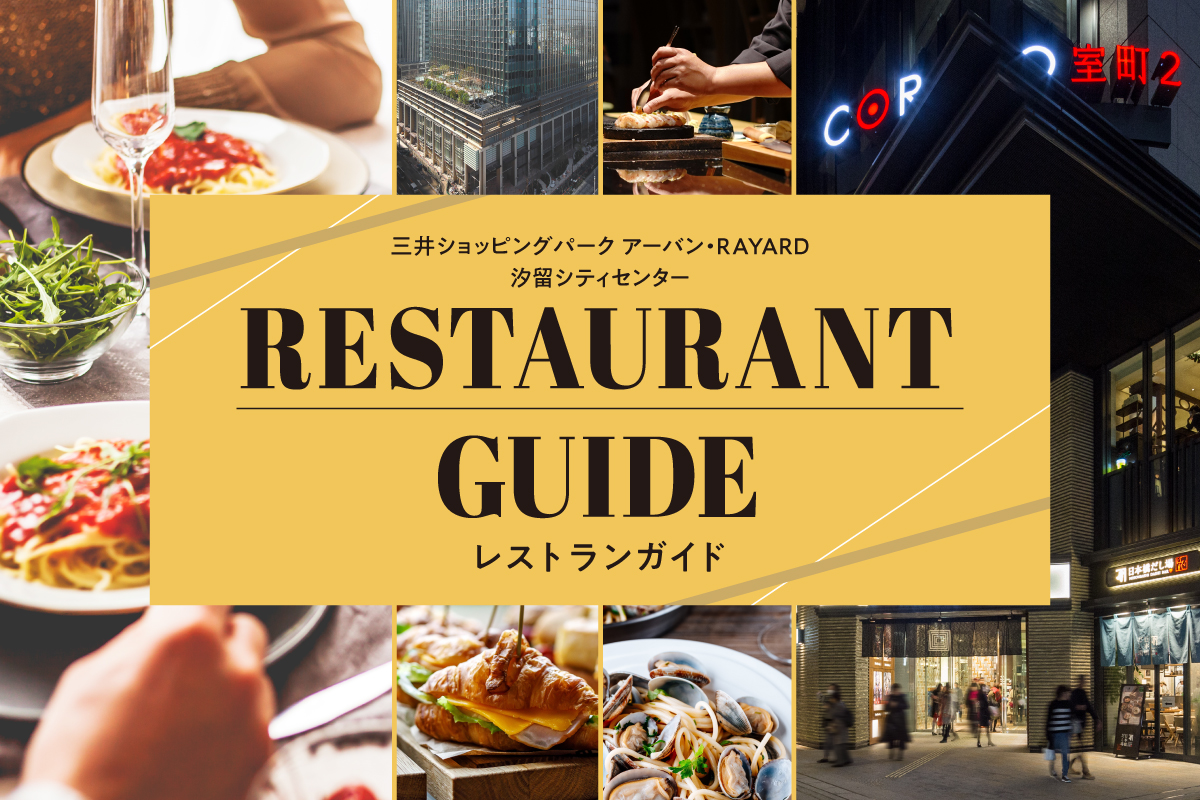 RESTAURANT GU