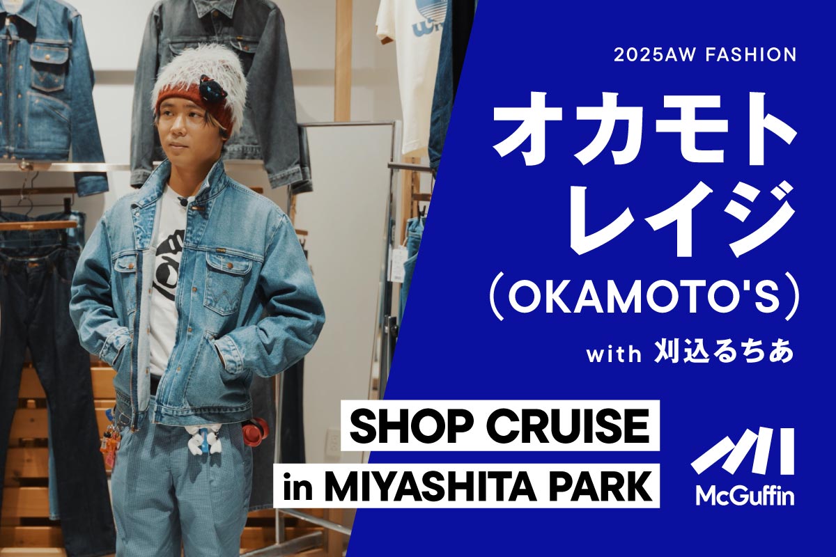 オカモトレイジ（OKAMOTO'S）with 刈込るちあ SHOP CRUISE in MIYASHITA PARK