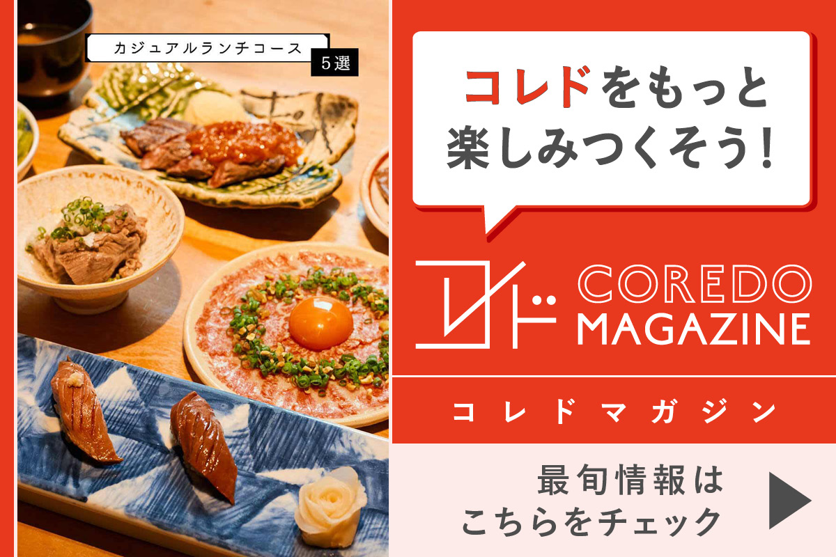 COREDO MAGAZINE is a website that delivers the latest information on COREDO.