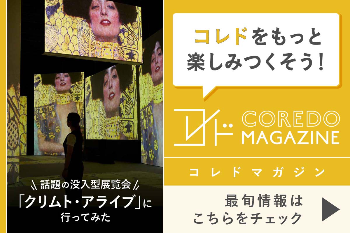 COREDO MAGAZINE is a website that delivers the latest information on COREDO.