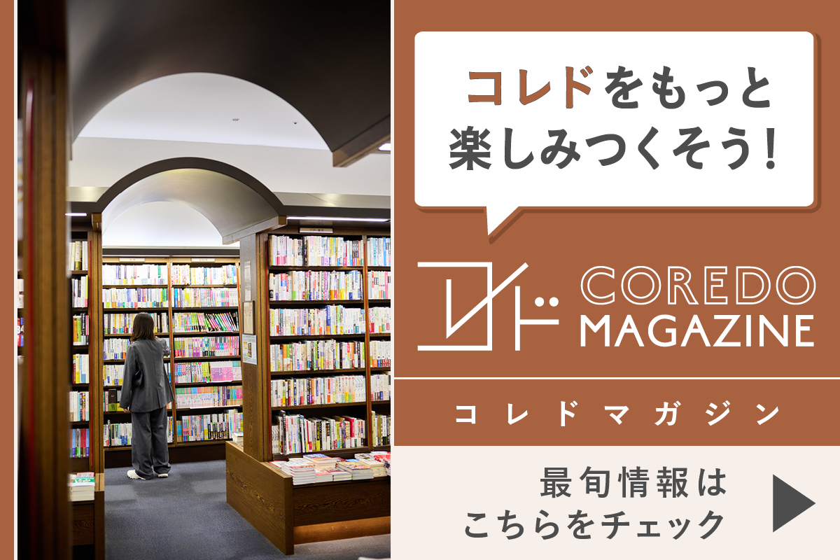 COREDO MAGAZINE is a website that delivers the latest information on COREDO.