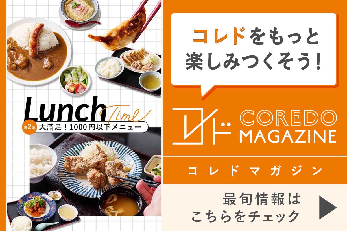 COREDO MAGAZINE is a website that delivers the latest information on COREDO.