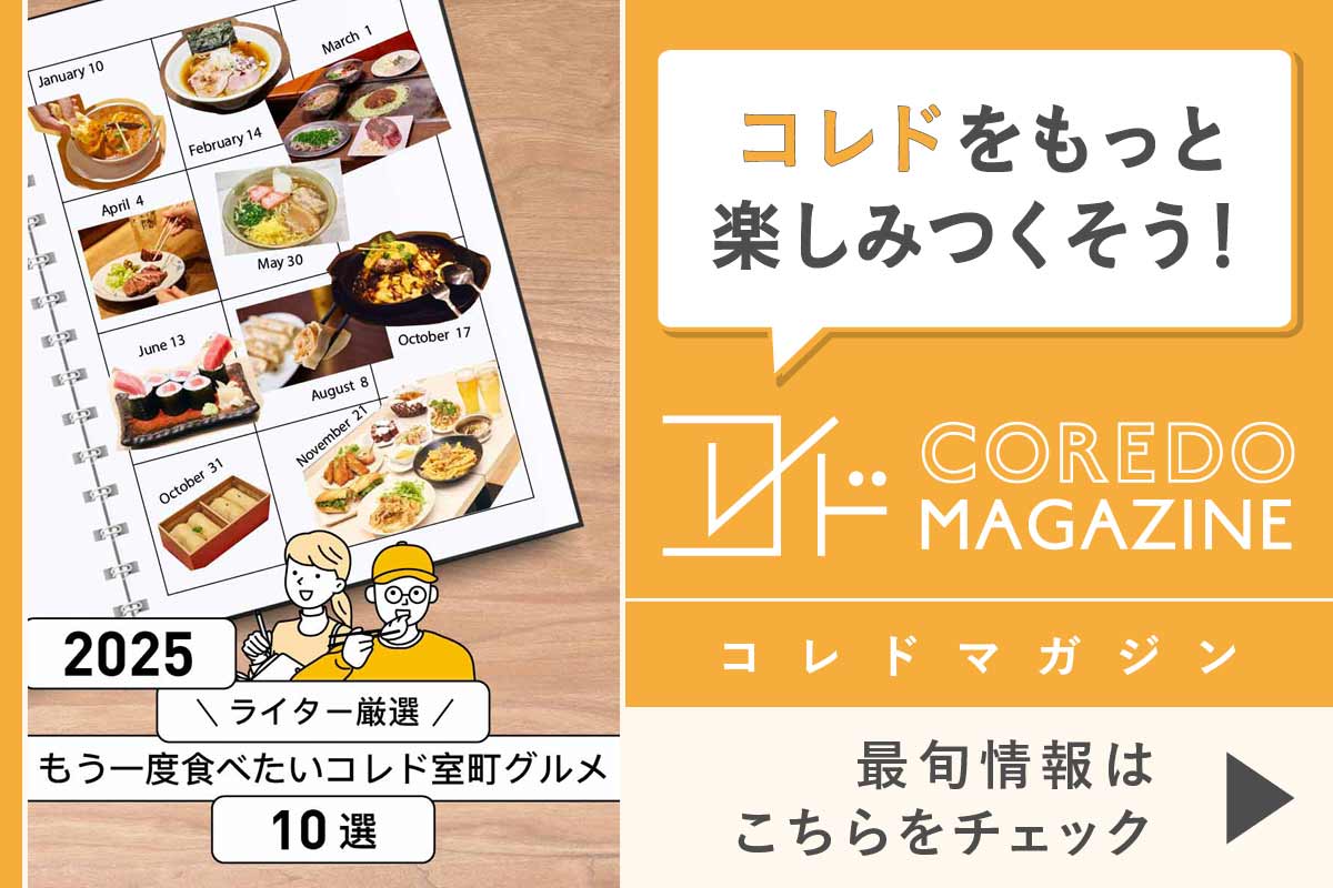 COREDO MAGAZINE is a website that delivers the latest information on COREDO.