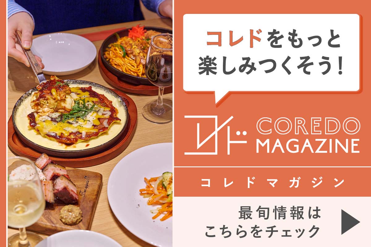 COREDO MAGAZINE 是一個發布有關COREDO的最新資訊的網站。