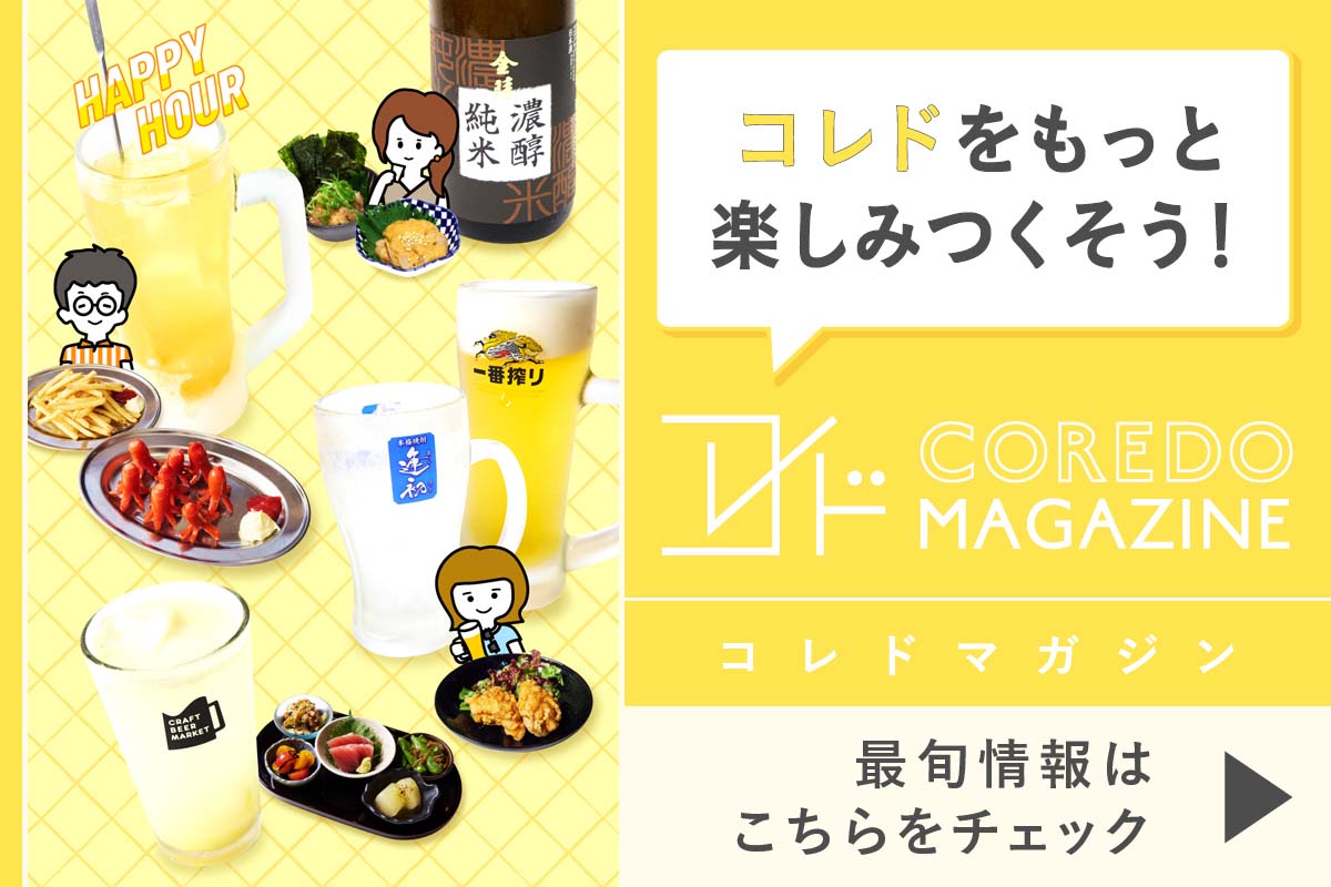 COREDO MAGAZINE 是一個發布有關COREDO的最新資訊的網站。