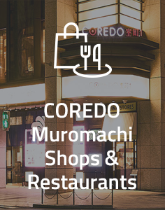 COREDO Muromachi Shops & Restaurants