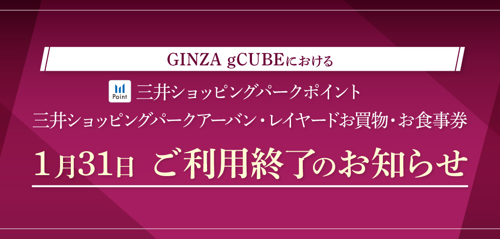 【25-209】gCUBEご案内