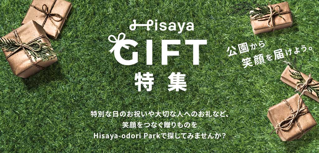 【24-092】GIFT