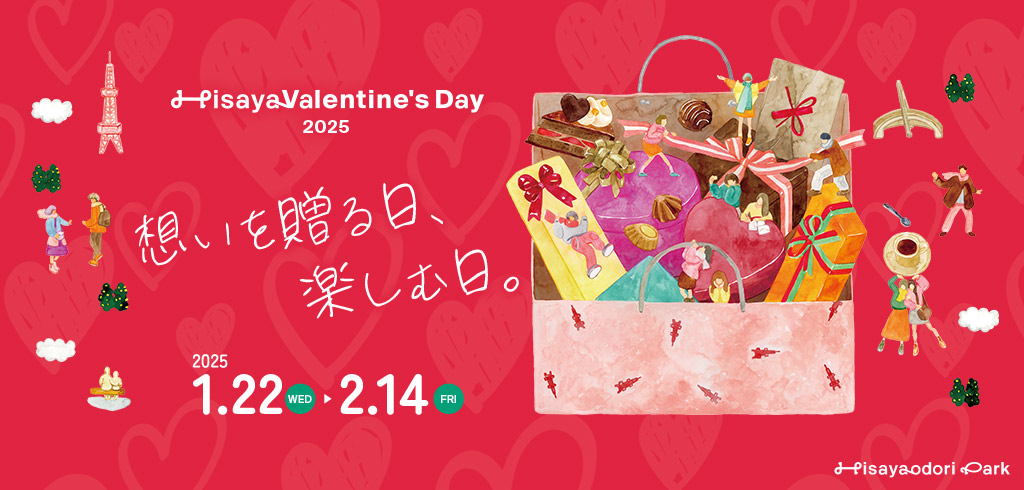 【25-040】Hisaya Valentine’s Day 2025