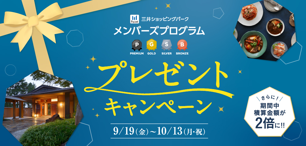 【25-154】【共通】メンプロプレキャン（9月10月）