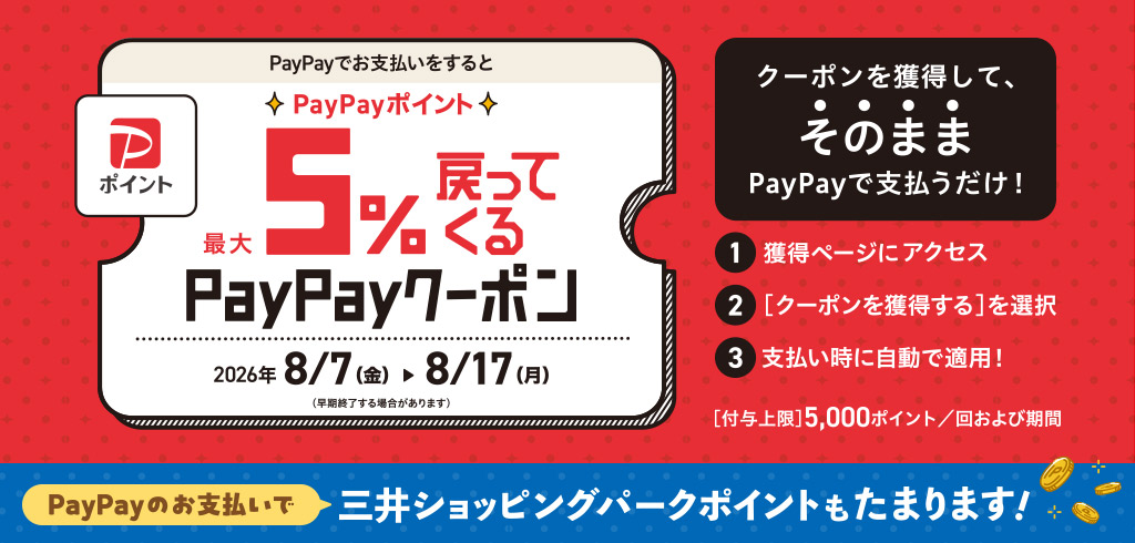 PayPay5%