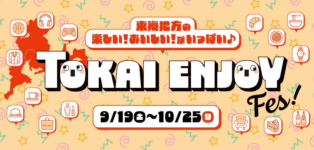TOKAI ENJOY FES