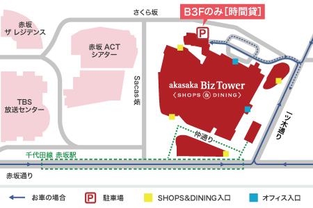 駐車場 | 赤坂Bizタワー SHOPS ＆ DINING