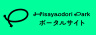 Hisaya-odori Park ポータルサイト