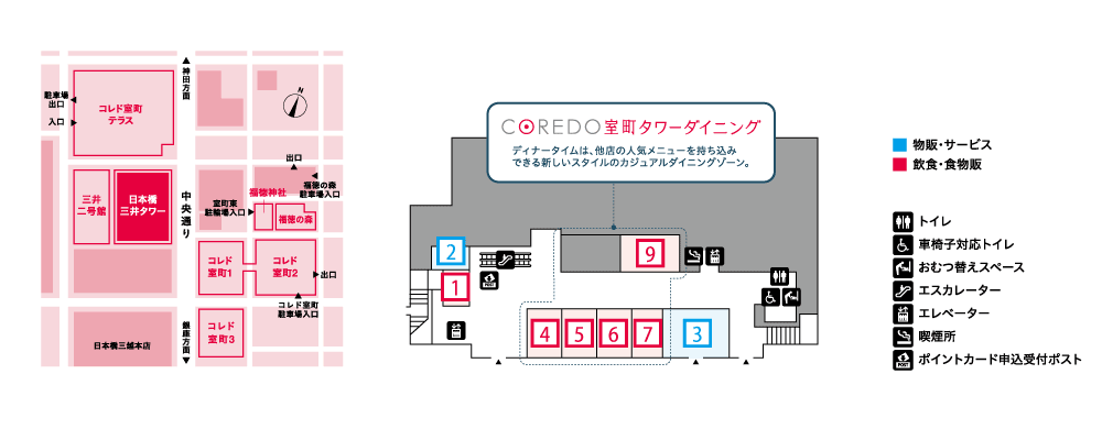フロアガイド 日本橋三井タワー