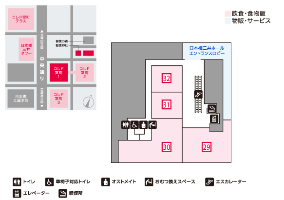 フロアガイド コレド室町1