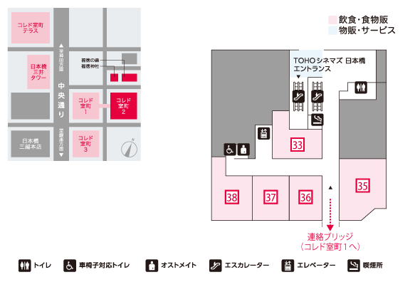 フロアガイド コレド室町1