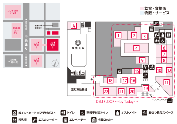 フロアガイド コレド室町1