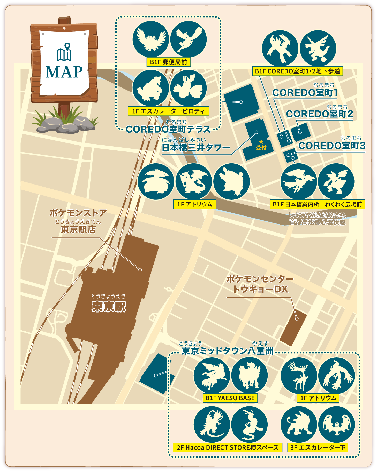 日本橋/八重洲地區會場地圖