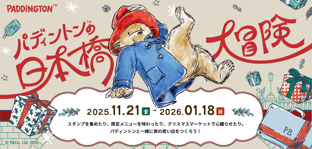 【25-185】【共通】パディントンの日本橋大冒険 誠品生活