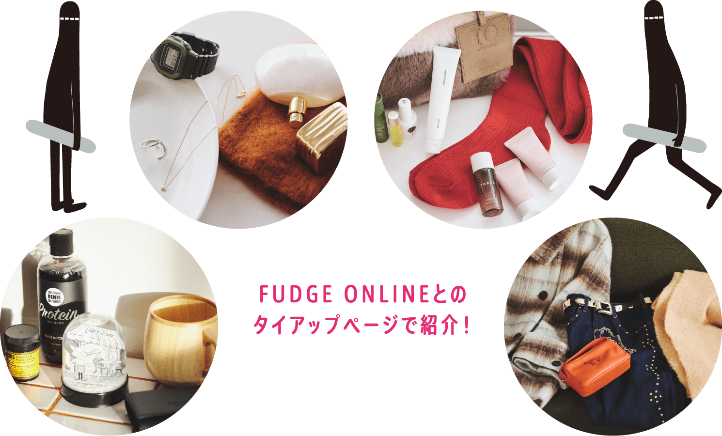 FUDGE ONLINEとのタイアップページで紹介！