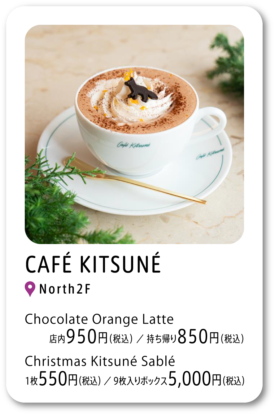 CAFÉ KITSUNÉ