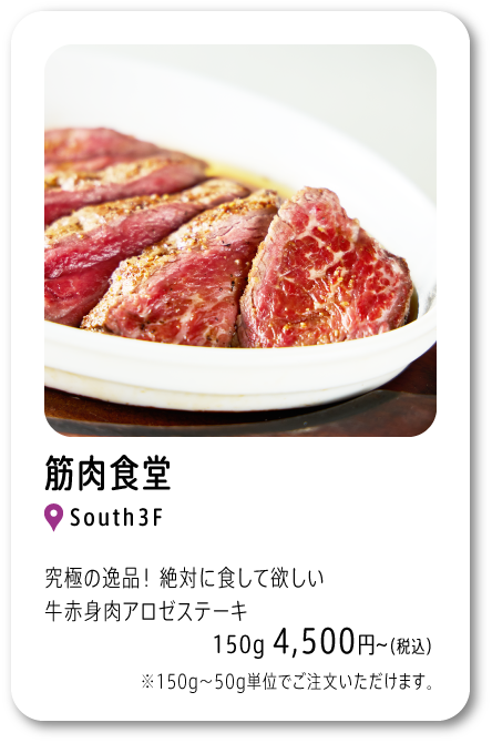 筋肉食堂