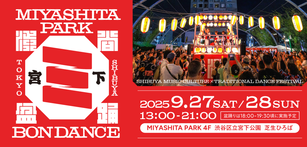 【25-121】BON DANCE