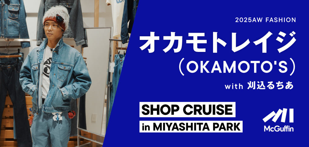 【25-137】AWファッション