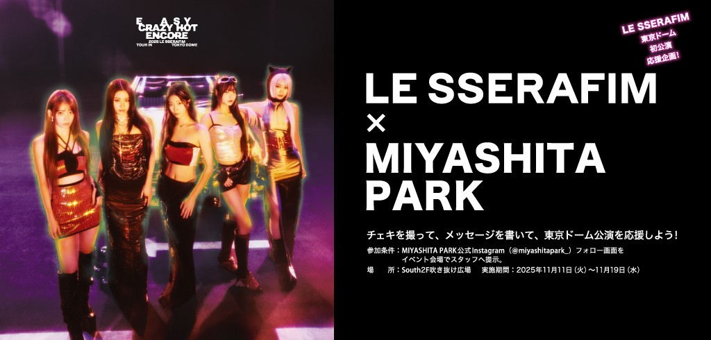 【25-170】LESSERAFIM×MIYASHITAPARK