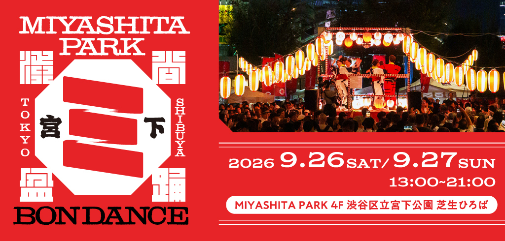 【26-099】BONDANCE