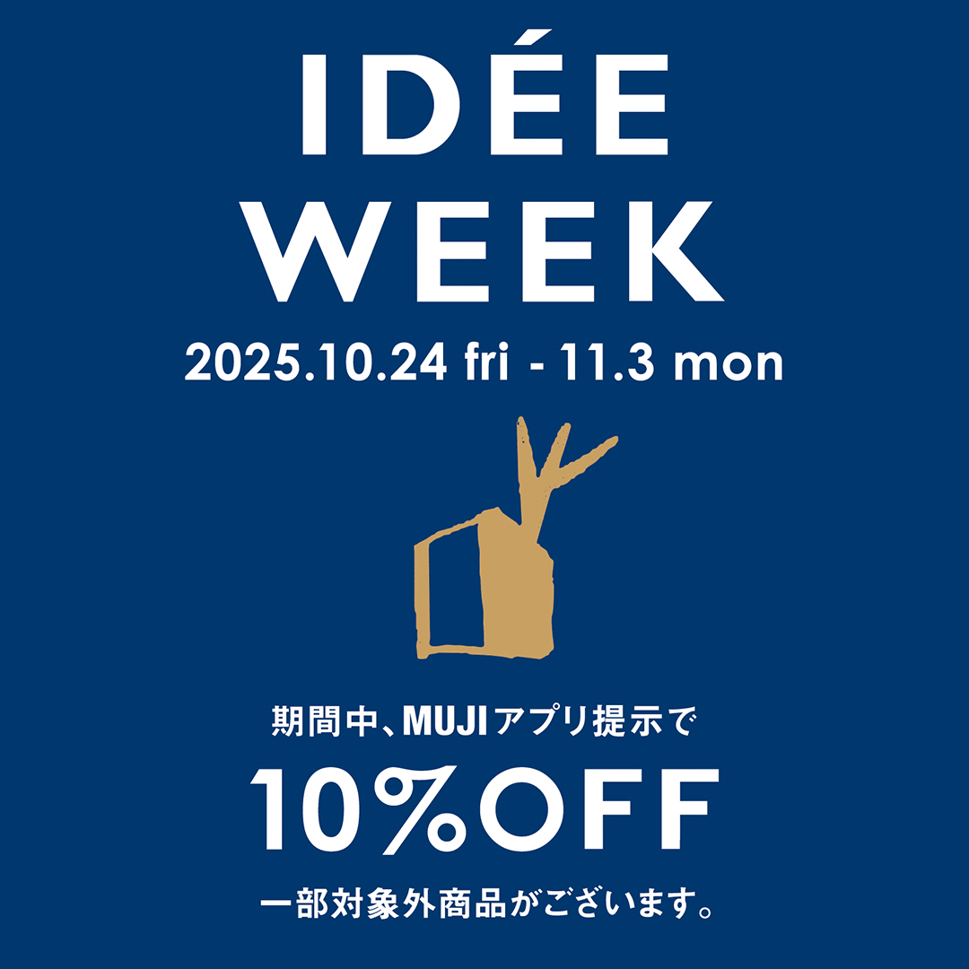 イデーウィーク