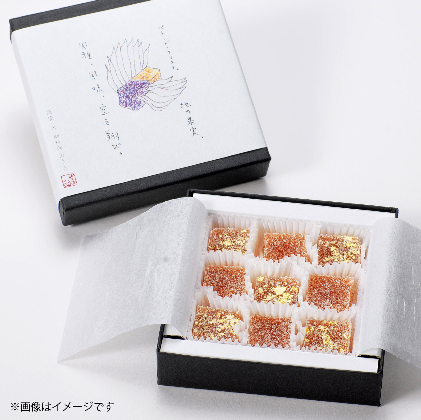 旬果のパート・ド・フリュイ(みかん)