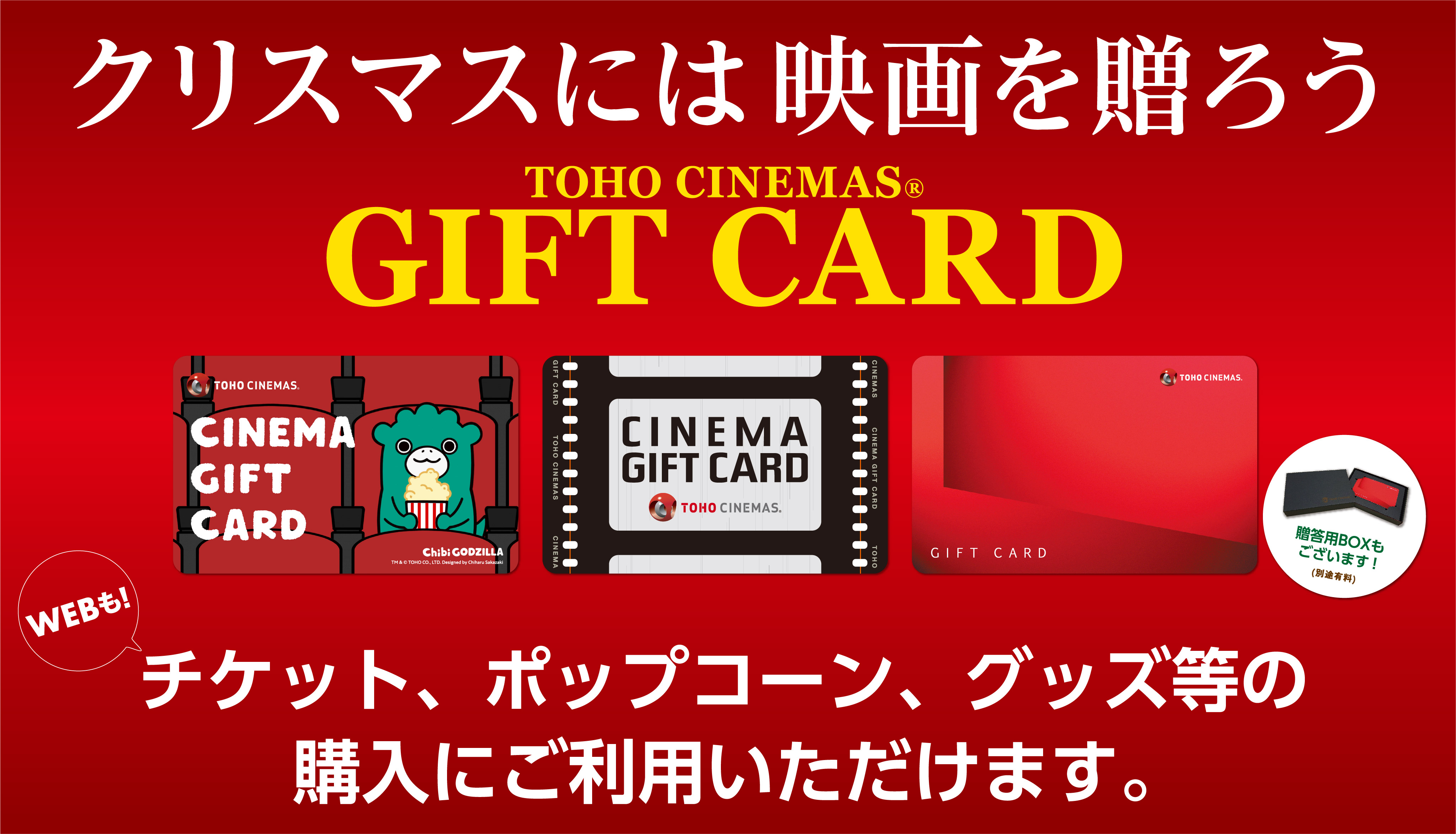 ギフトカード_クリスマス