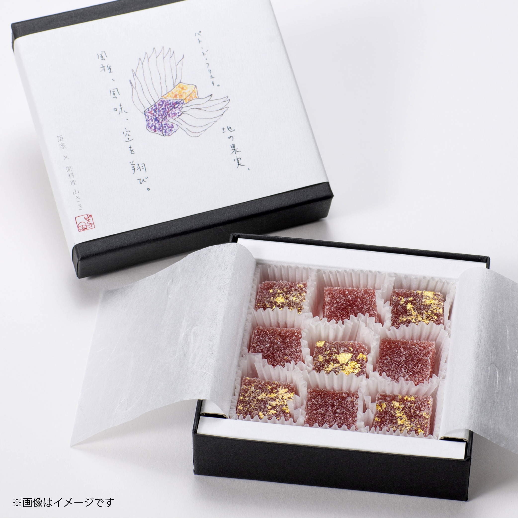 旬果のパート・ド・フリュイ(あまおう)