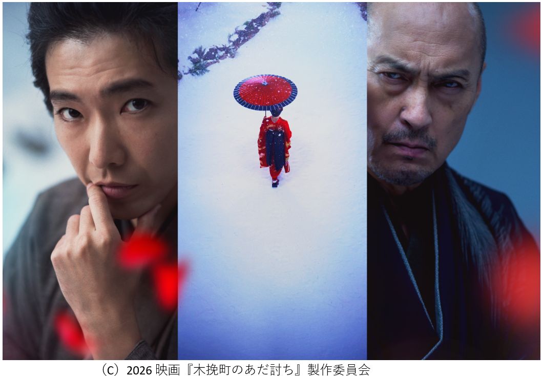 木挽町のあだ討ち